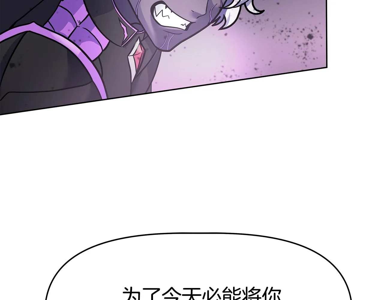 第1话 命运之轮 第201页