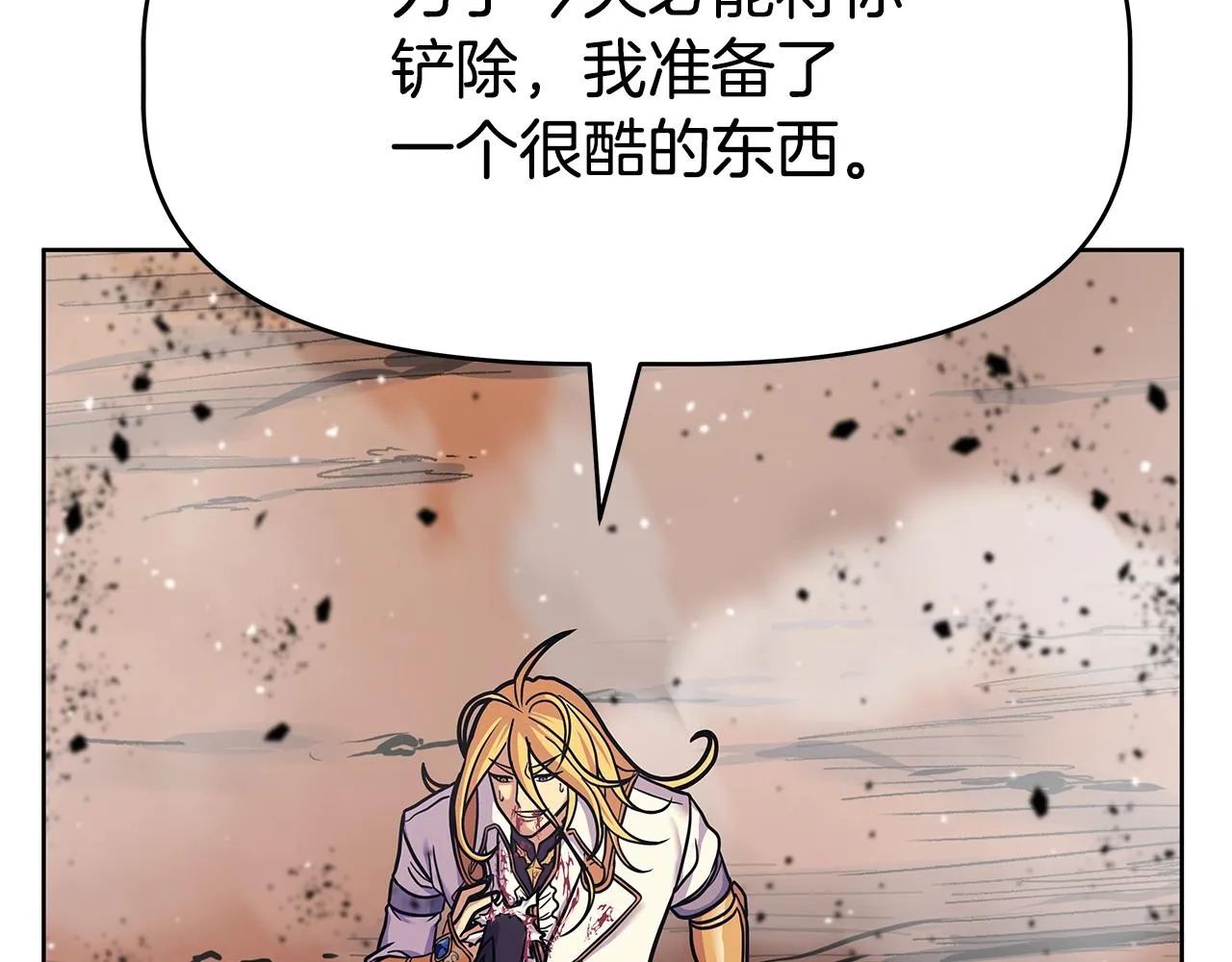 第1话 命运之轮 第202页
