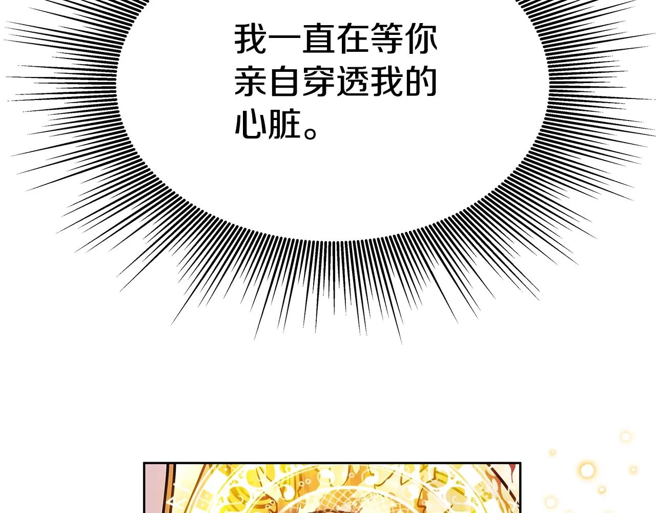 第1话 命运之轮 第205页