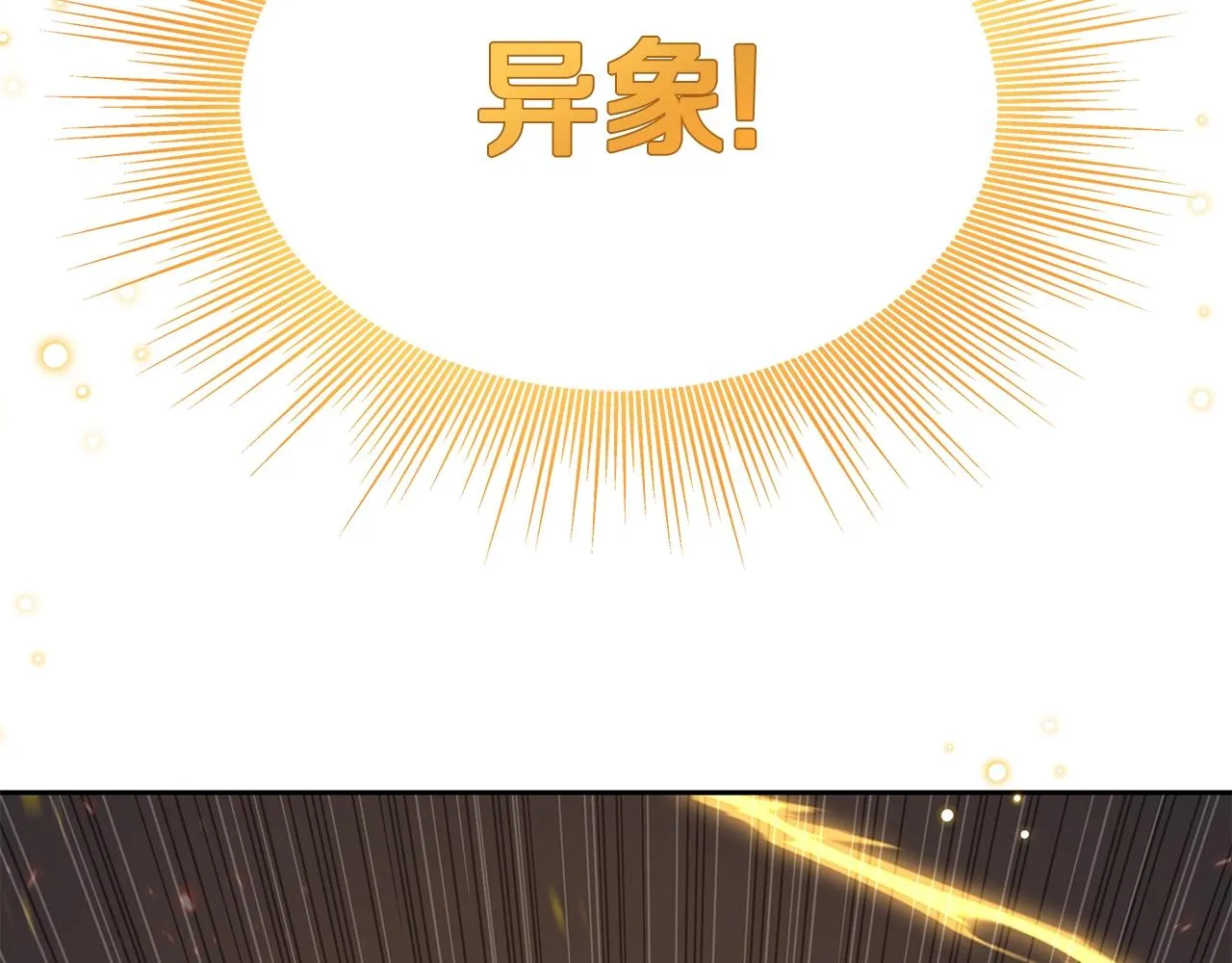 第1话 命运之轮 第207页