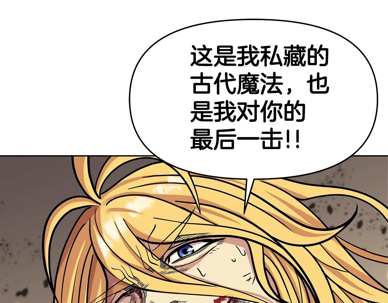 第1话 命运之轮 第214页