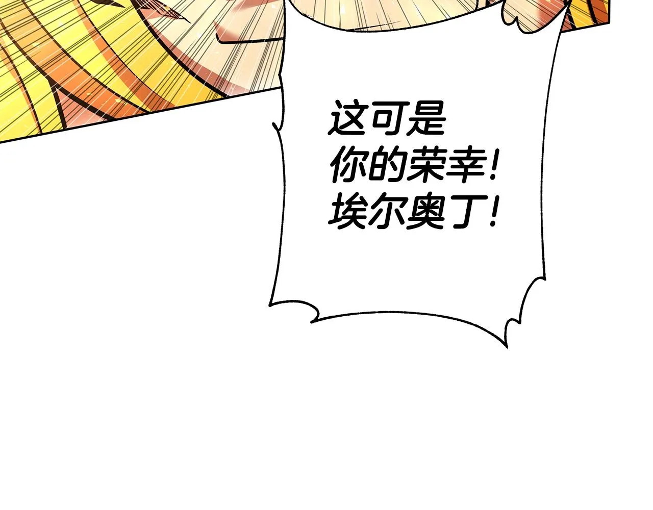 第1话 命运之轮 第225页