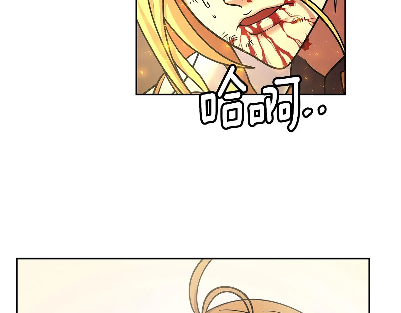 第1话 命运之轮 第236页