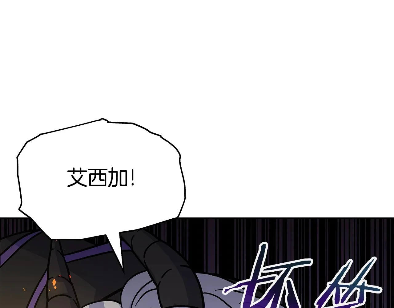 第1话 命运之轮 第239页