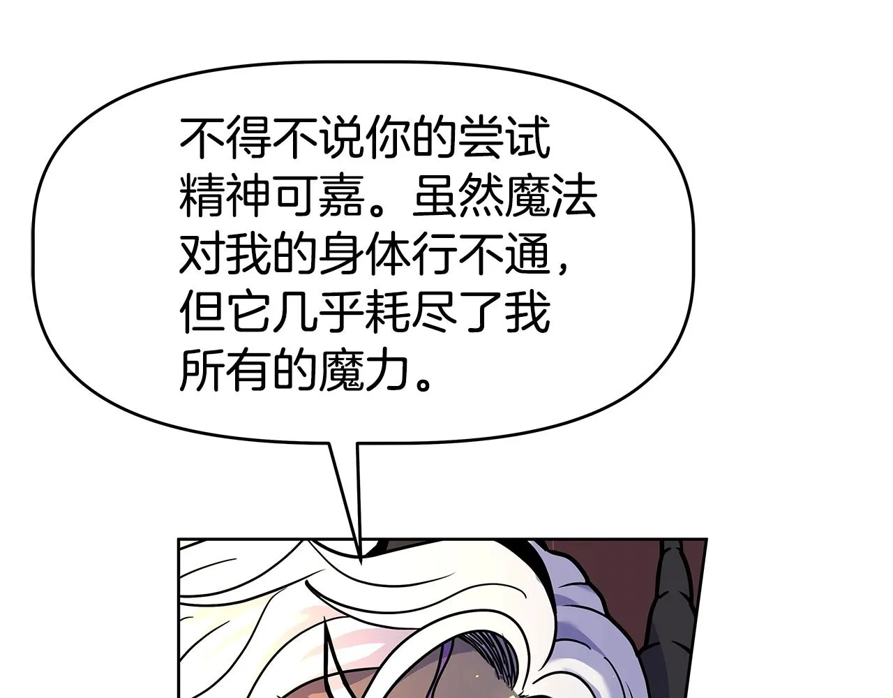 第1话 命运之轮 第242页