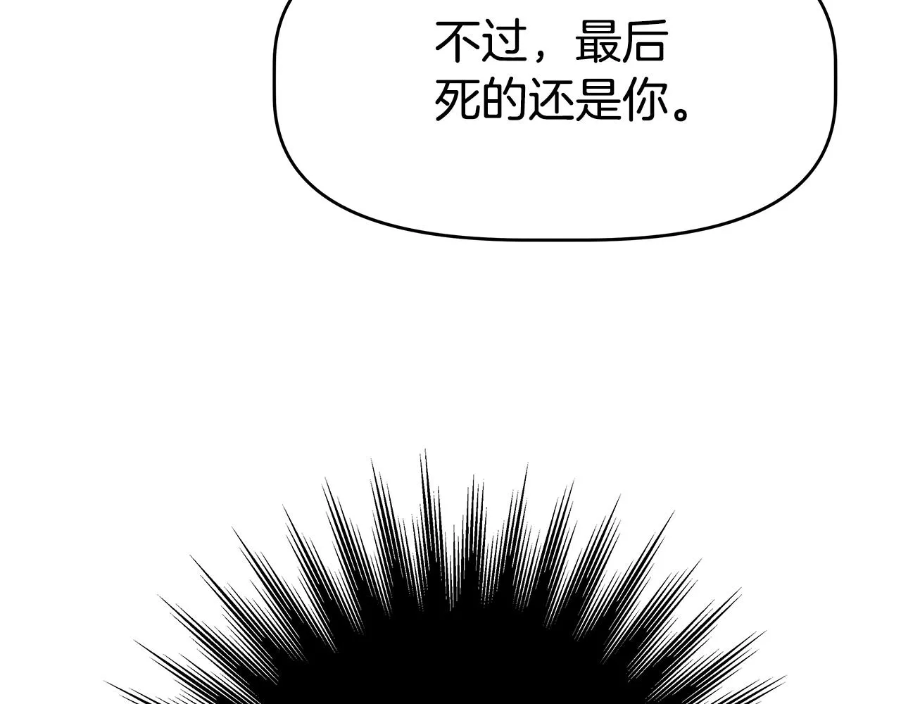 第1话 命运之轮 第244页