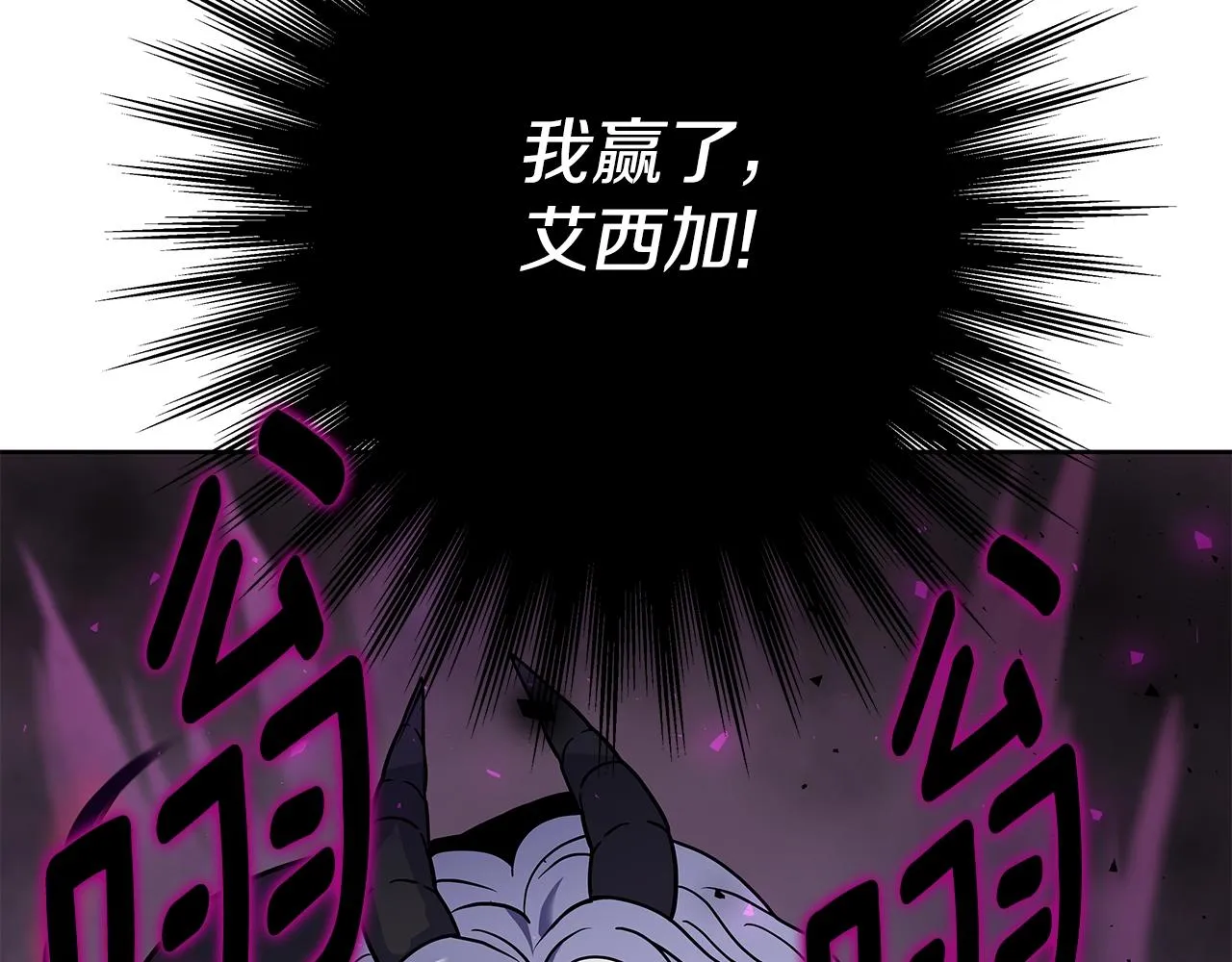 第1话 命运之轮 第245页