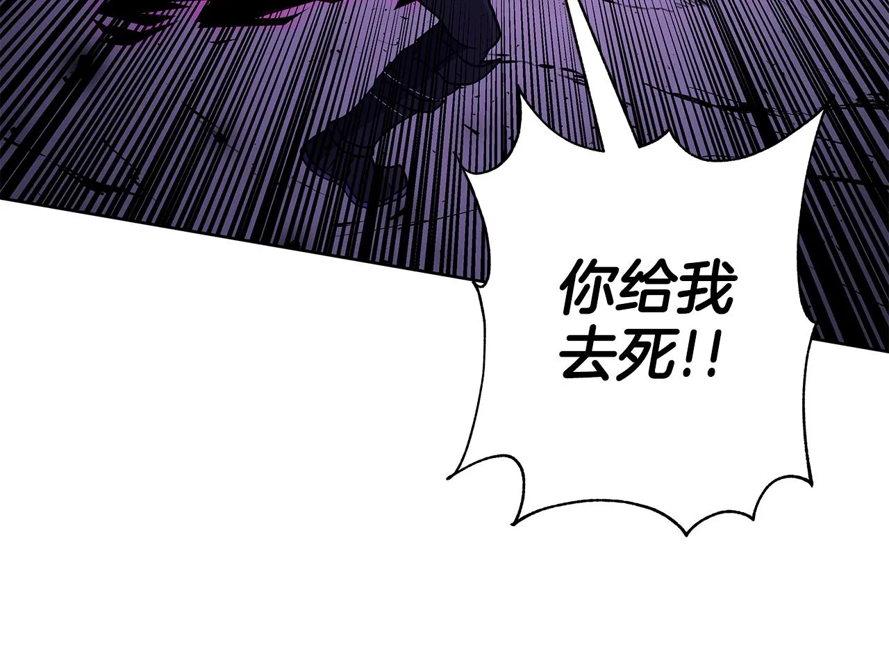 第1话 命运之轮 第250页