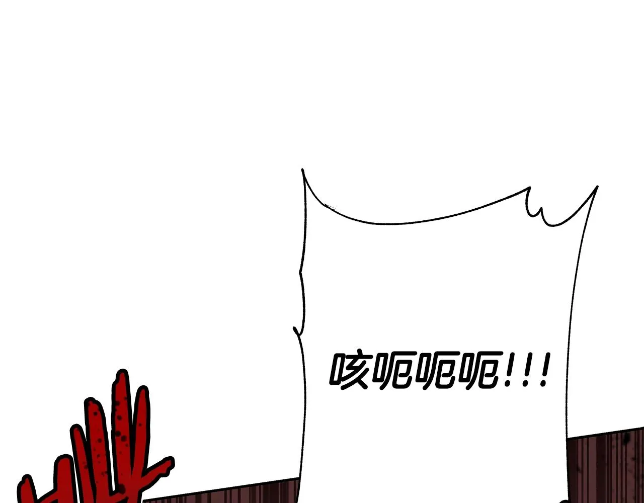 第1话 命运之轮 第251页