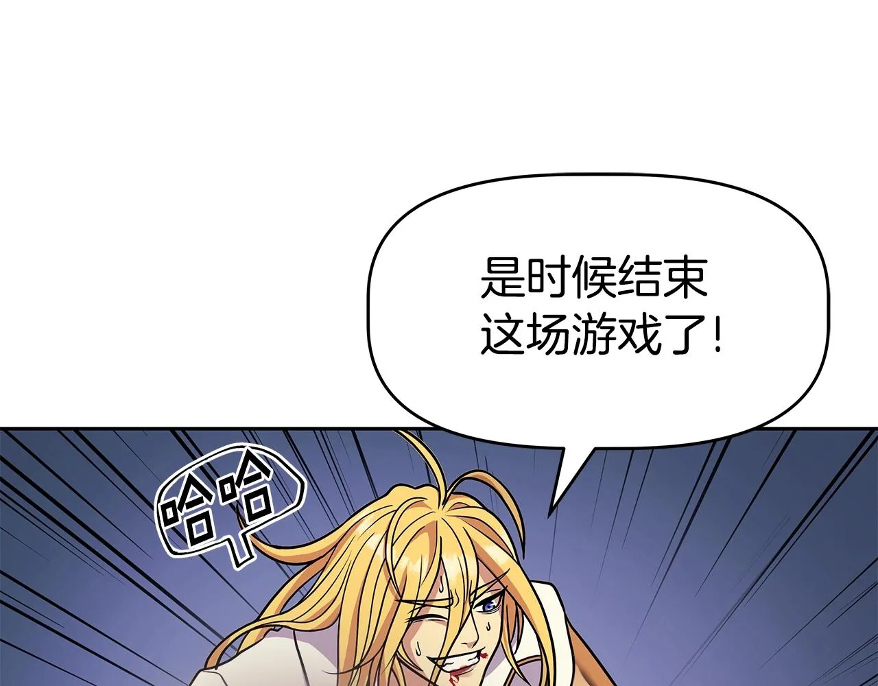 第1话 命运之轮 第256页