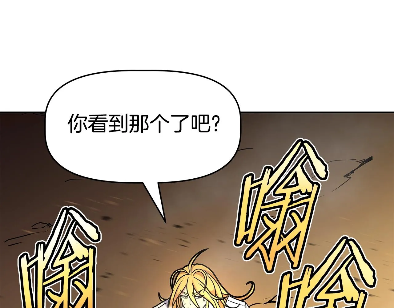 第1话 命运之轮 第258页
