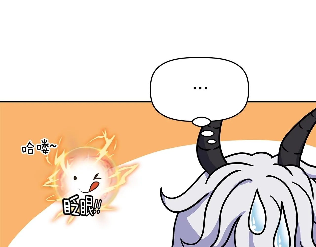 第1话 命运之轮 第261页