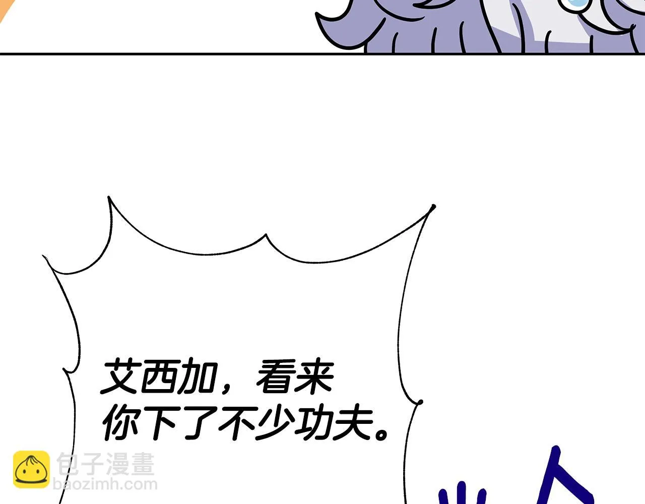 第1话 命运之轮 第262页
