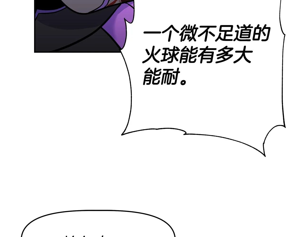 第1话 命运之轮 第264页
