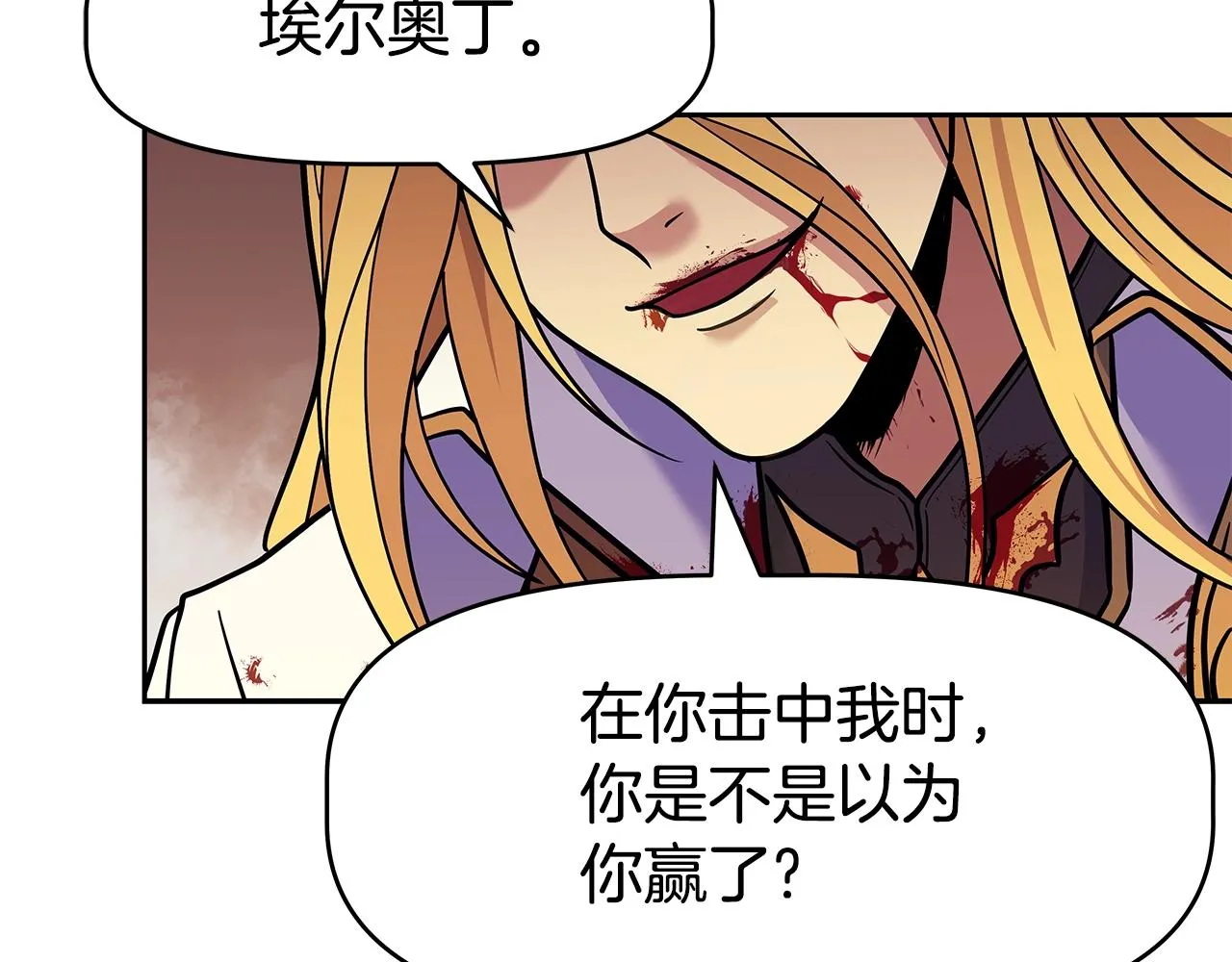 第1话 命运之轮 第265页