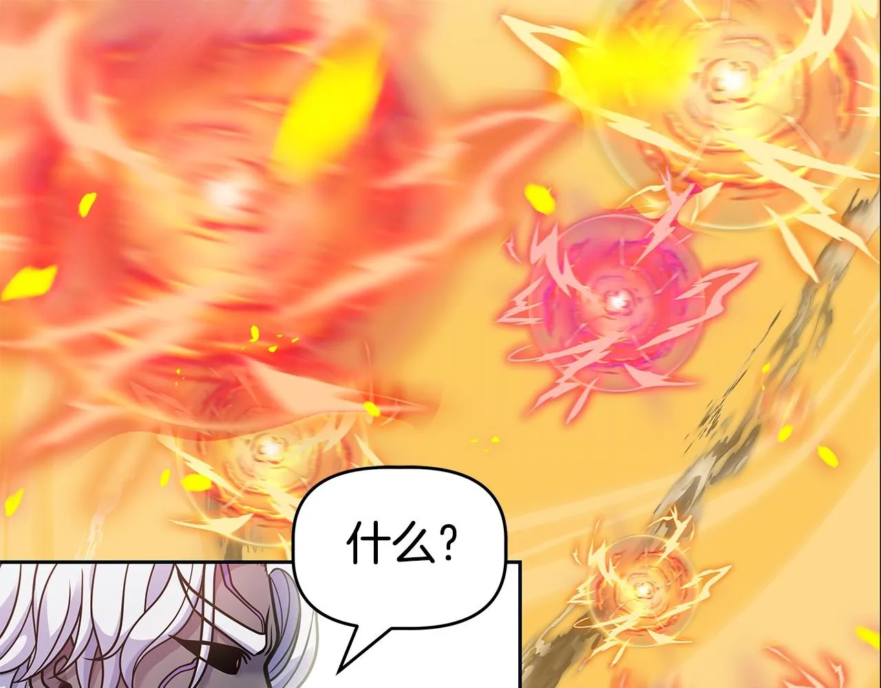 第1话 命运之轮 第267页