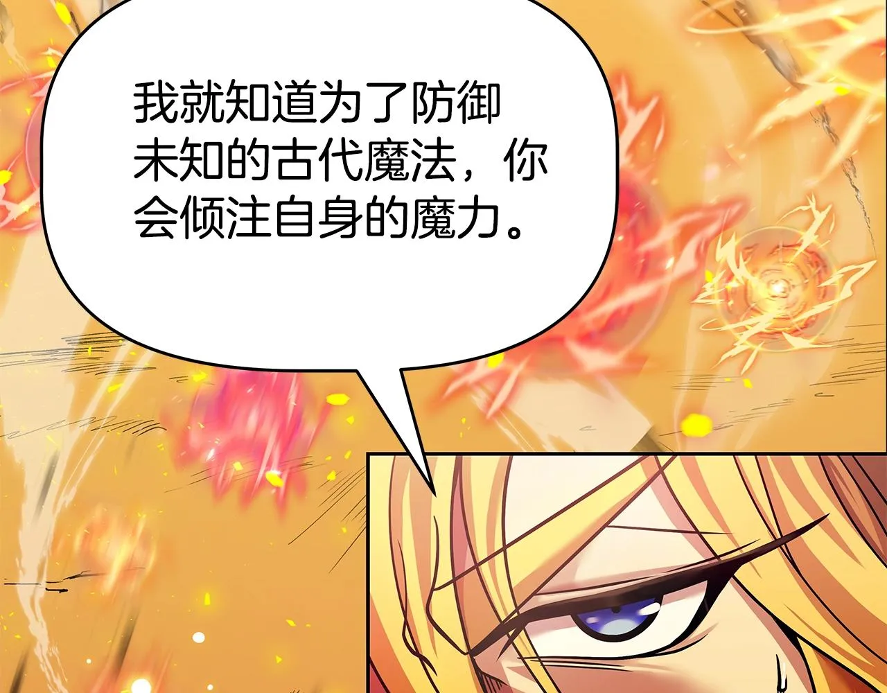 第1话 命运之轮 第269页