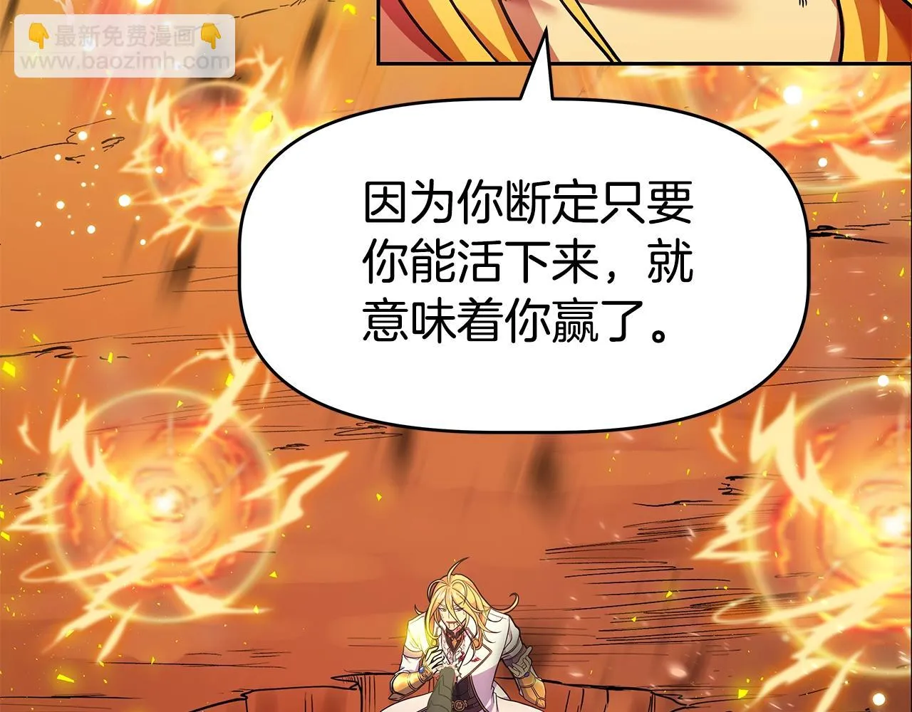 第1话 命运之轮 第270页