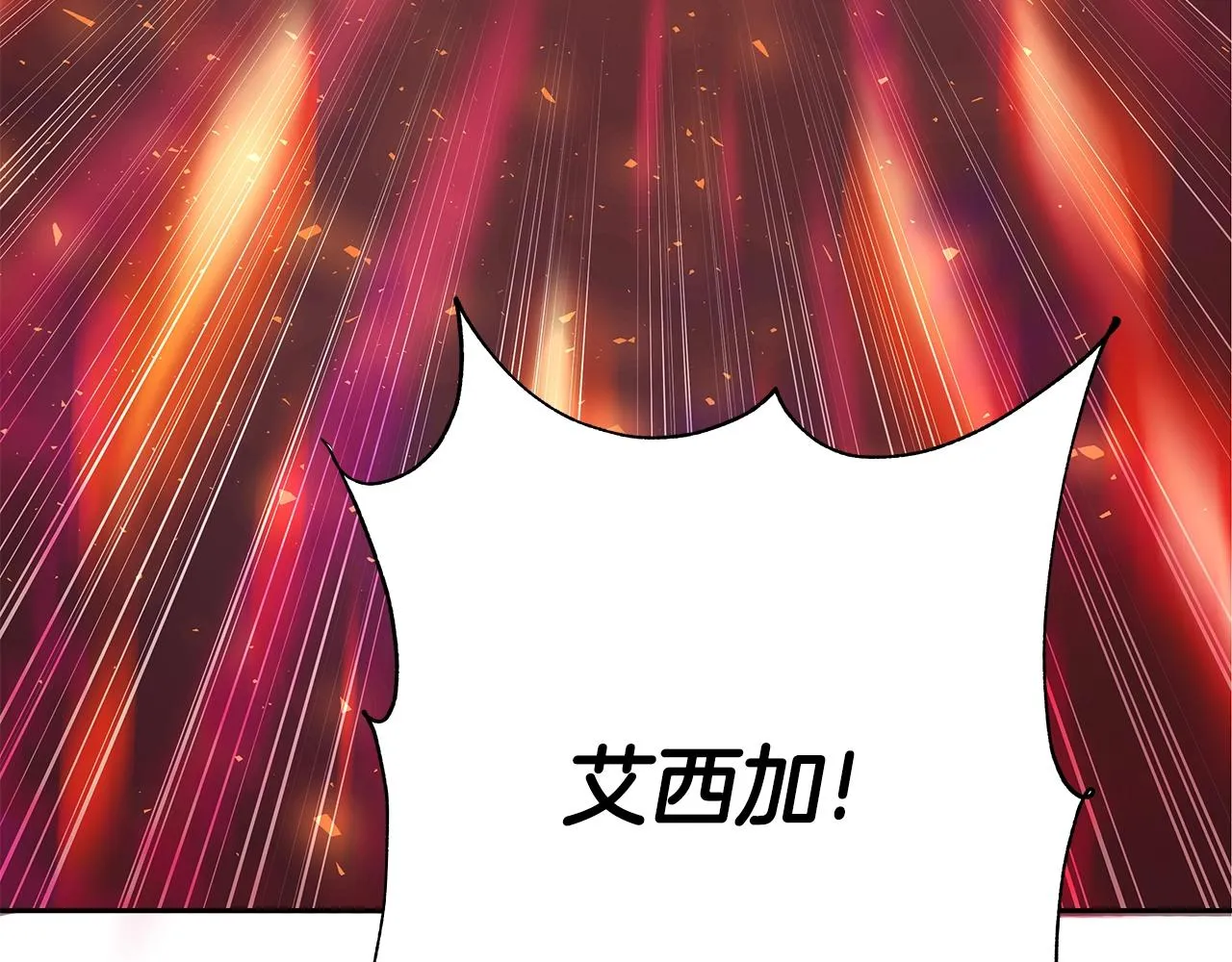 第1话 命运之轮 第280页