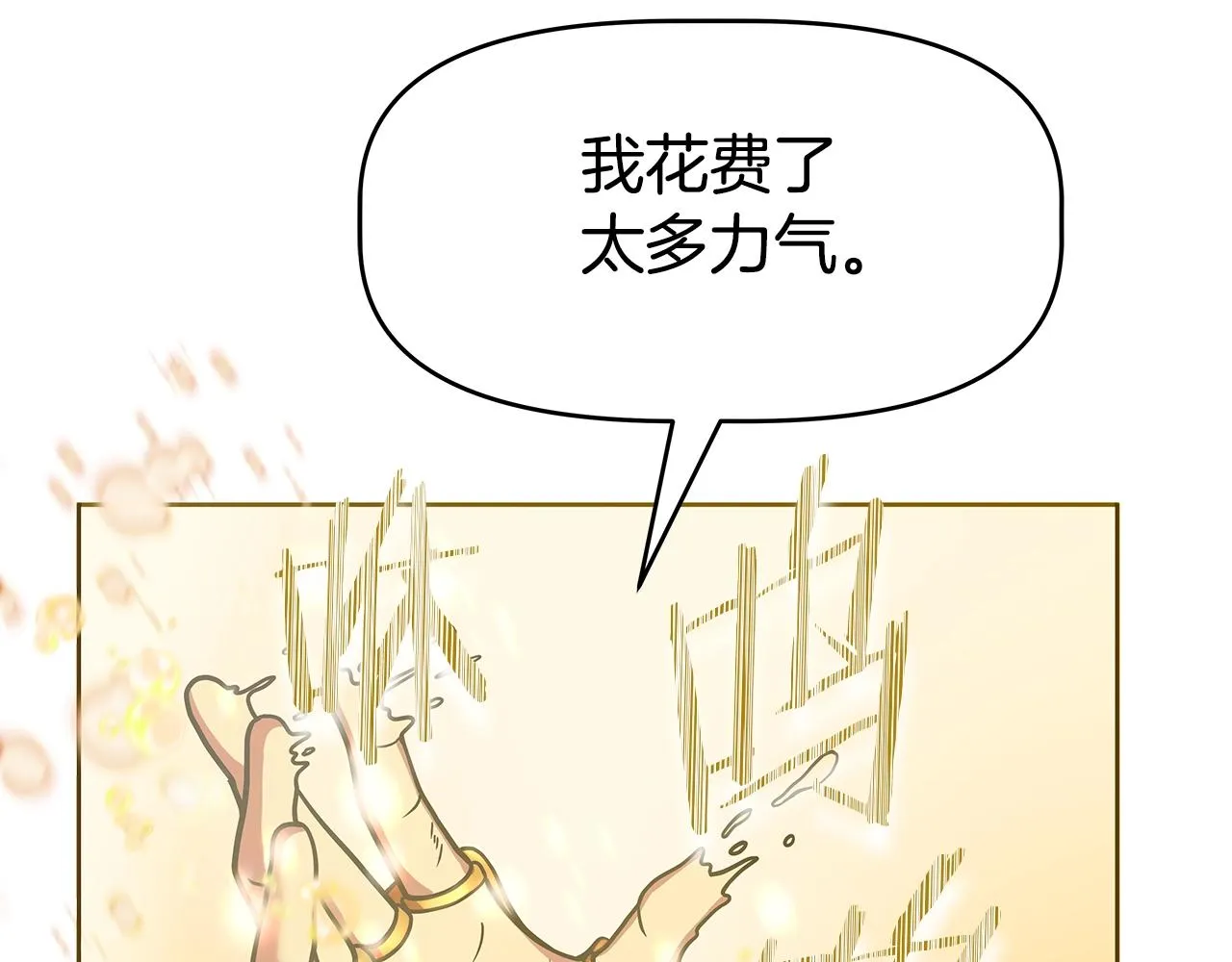 第1话 命运之轮 第294页