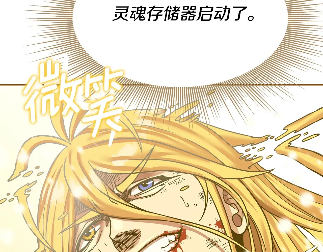 第1话 命运之轮 第296页