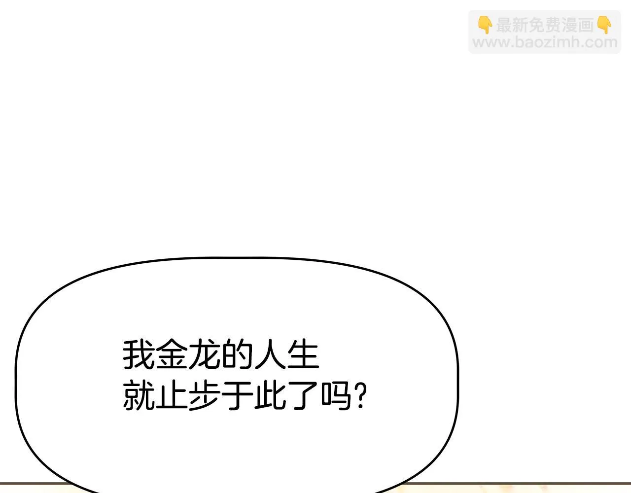 第1话 命运之轮 第298页