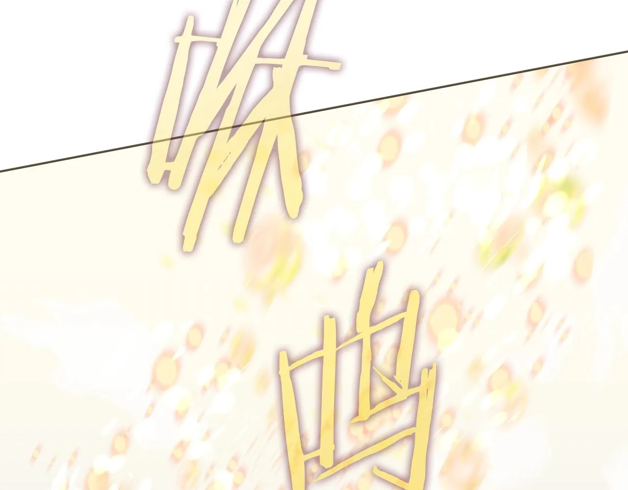 第1话 命运之轮 第303页