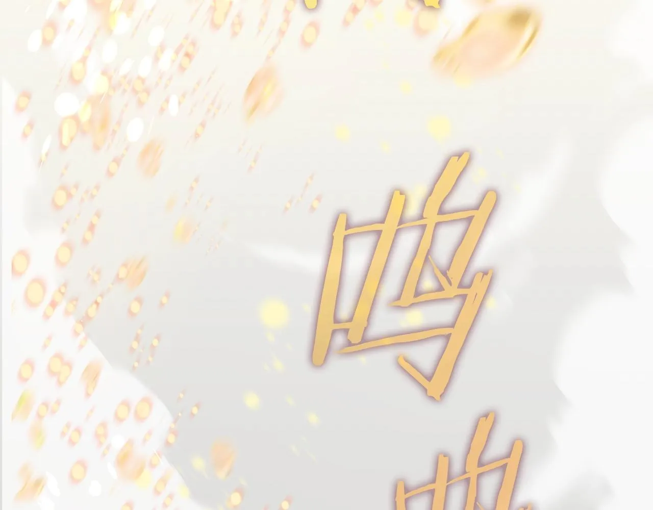 第1话 命运之轮 第304页