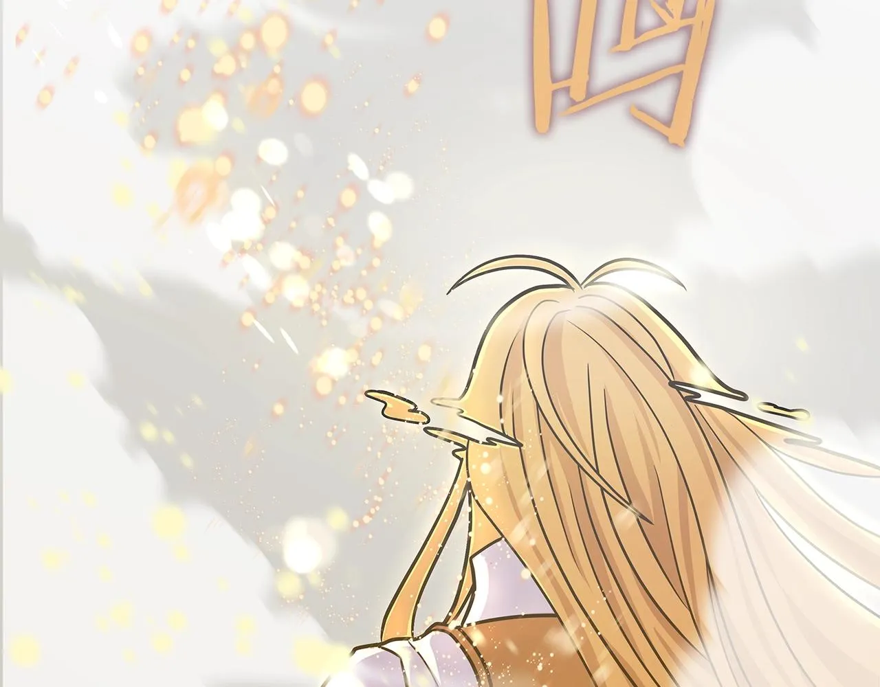 第1话 命运之轮 第305页