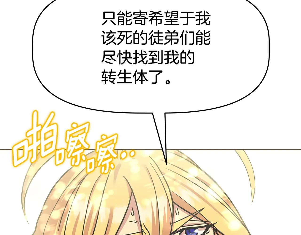第1话 命运之轮 第307页