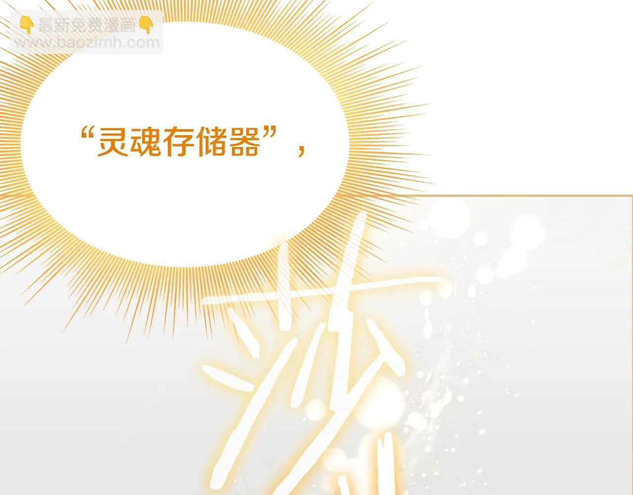第1话 命运之轮 第309页