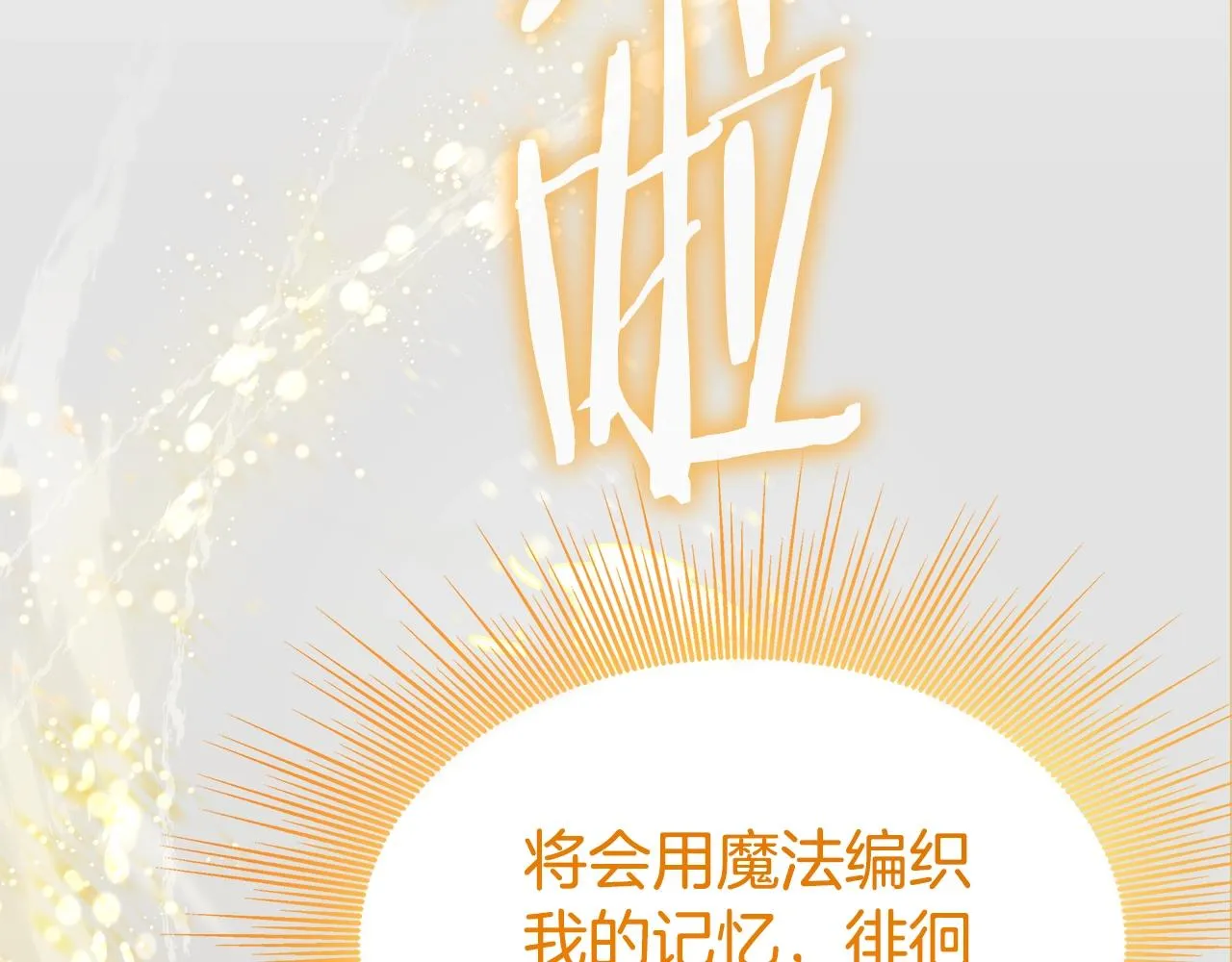 第1话 命运之轮 第310页