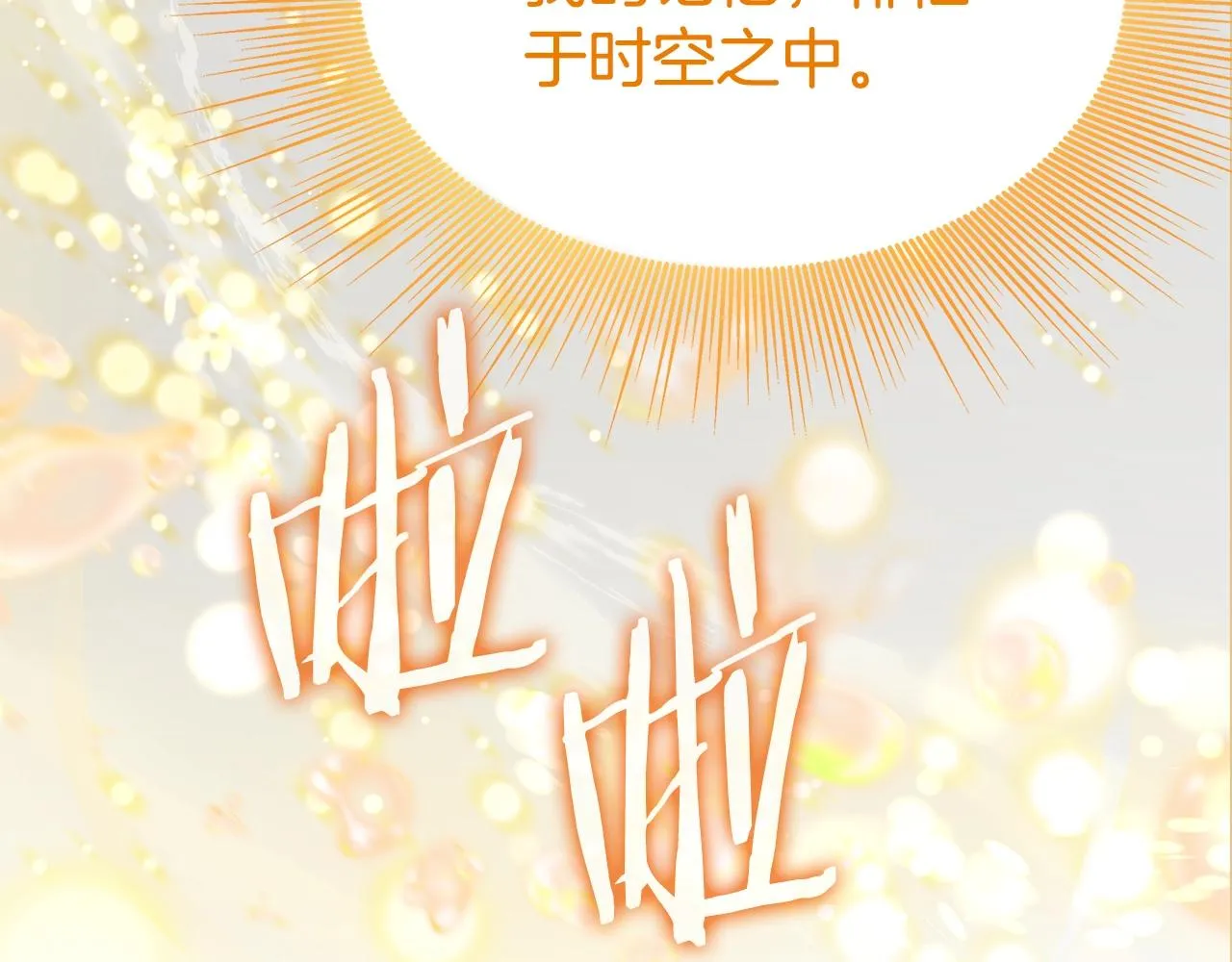第1话 命运之轮 第311页