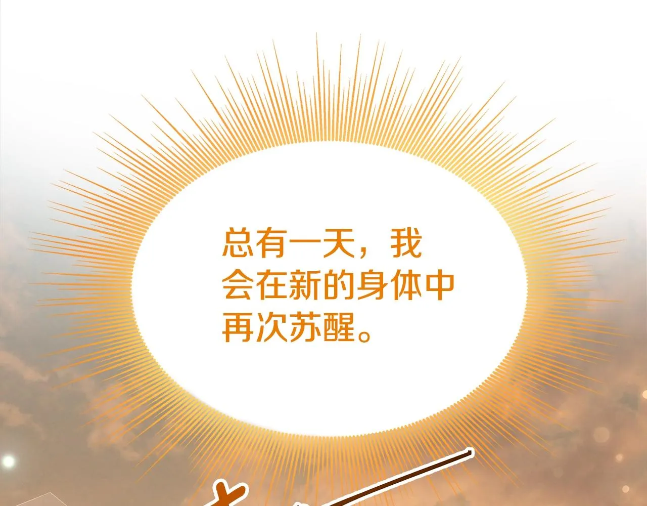 第1话 命运之轮 第313页