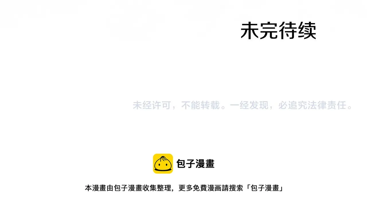 第1话 命运之轮 第316页
