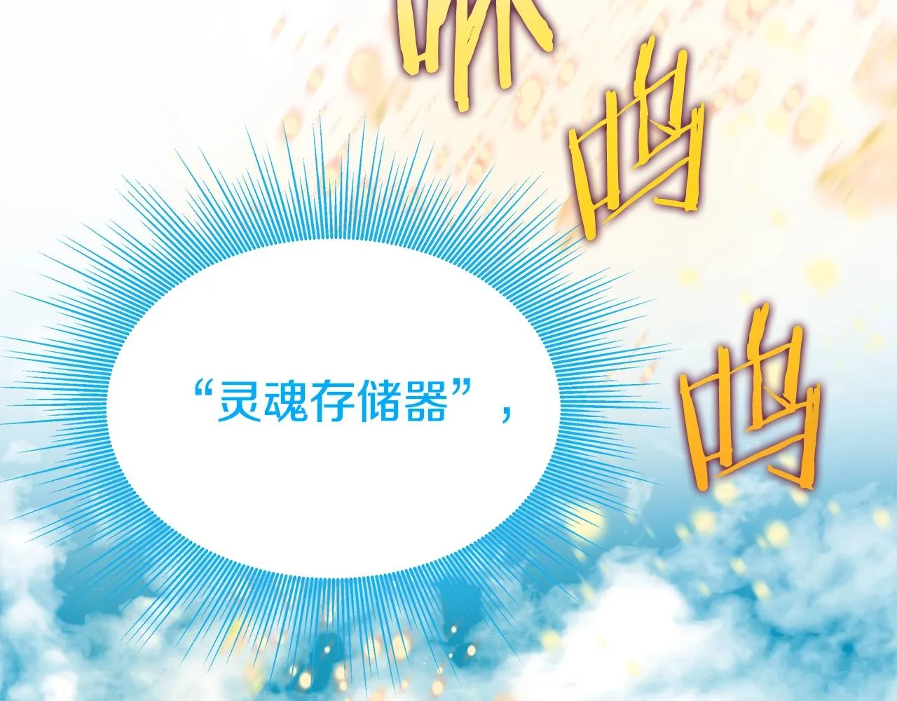 第2话 迎来新生 第2页