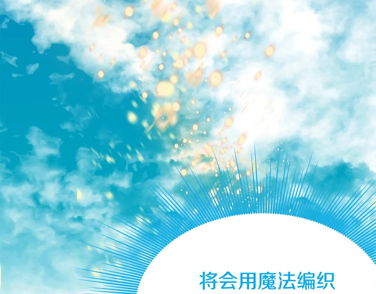 第2话 迎来新生 第3页