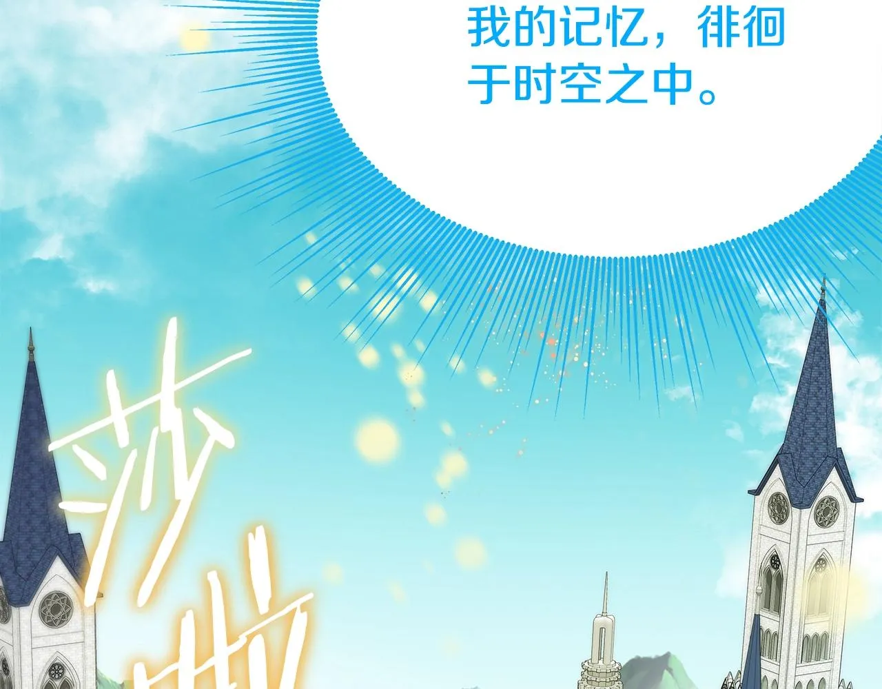 第2话 迎来新生 第4页