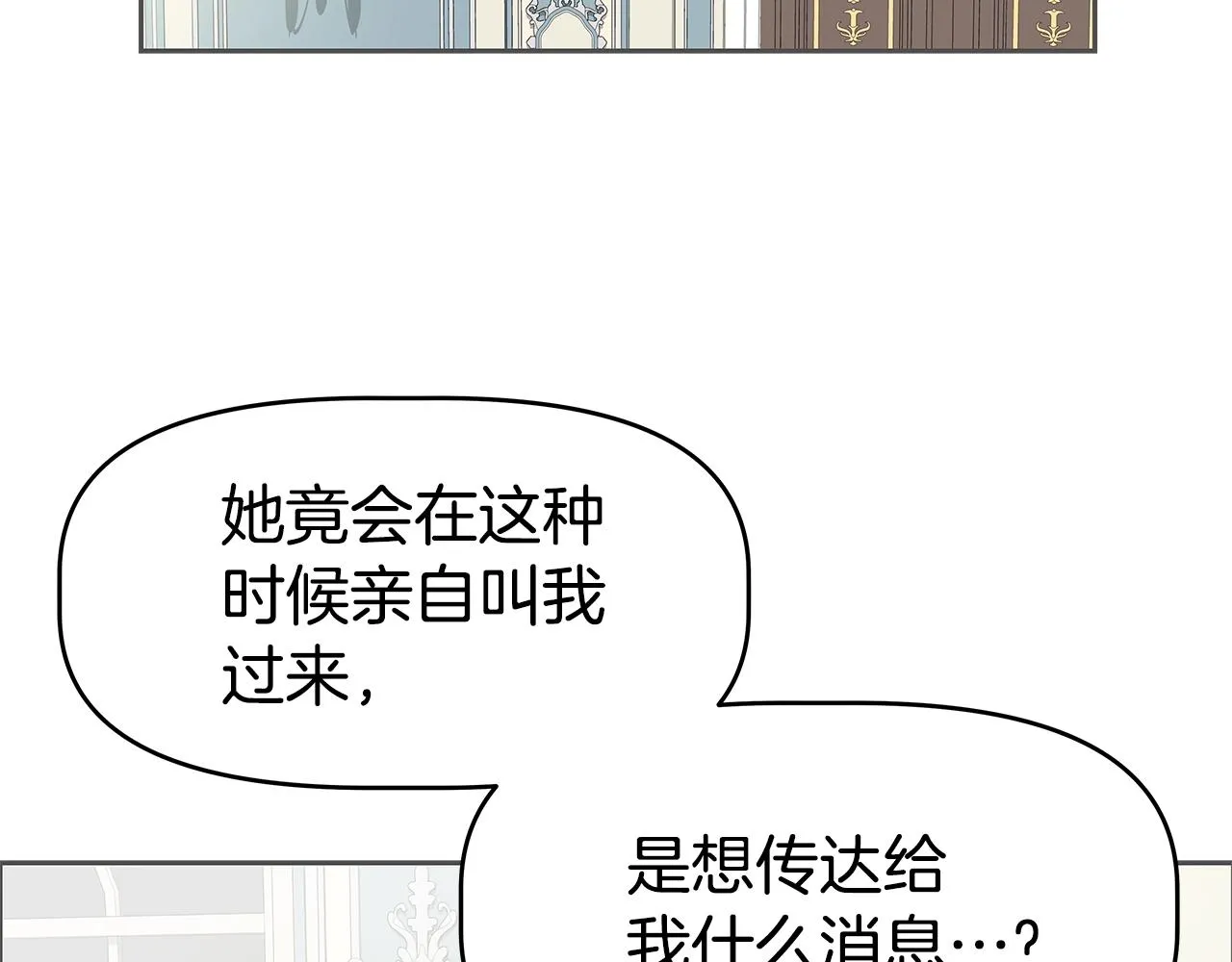 第2话 迎来新生 第45页