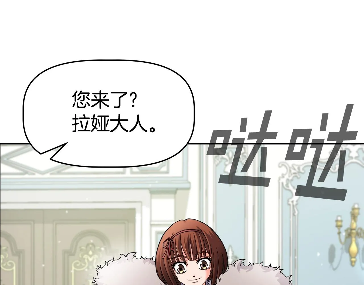 第2话 迎来新生 第52页