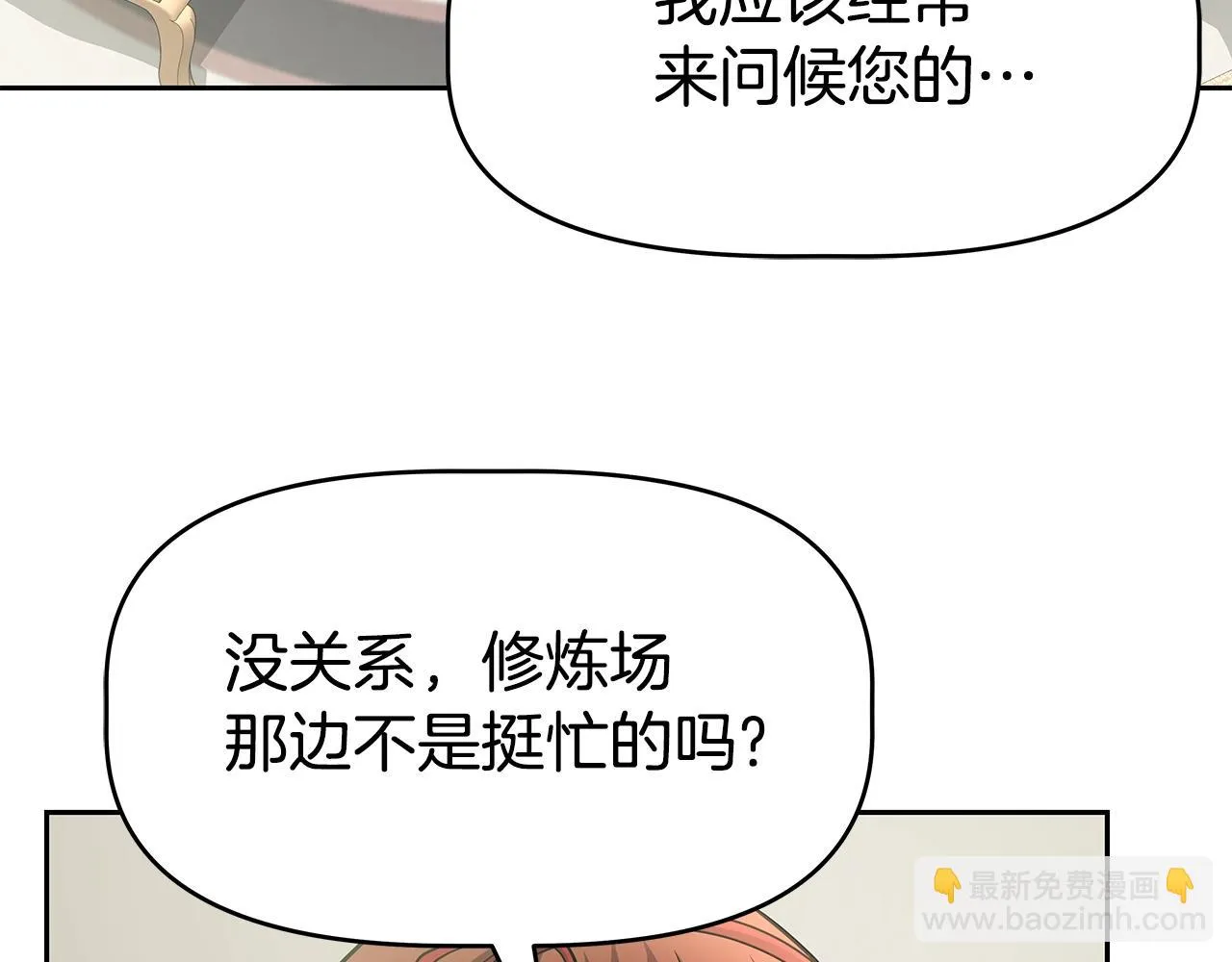 第2话 迎来新生 第59页