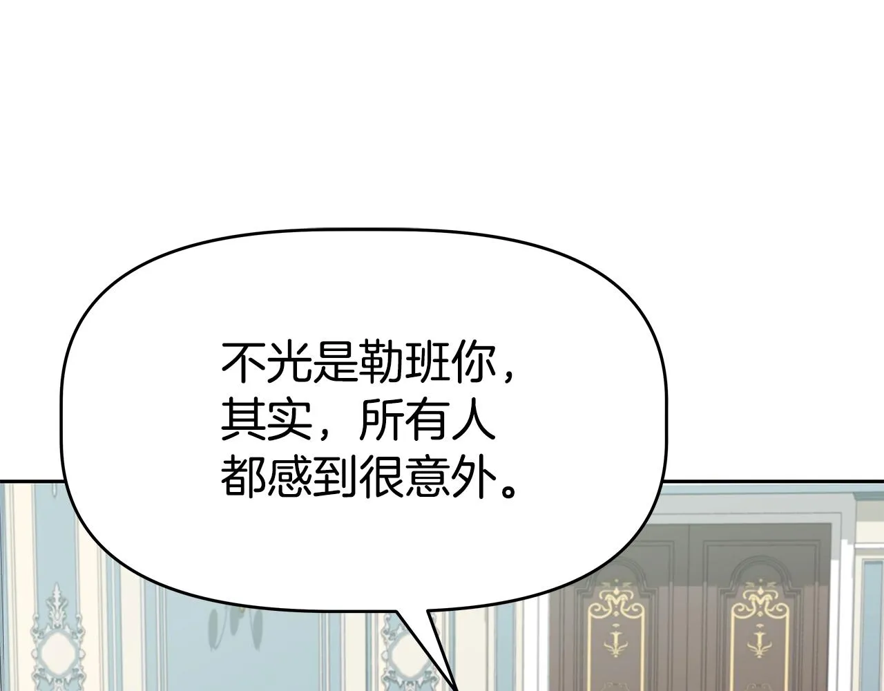 第2话 迎来新生 第66页