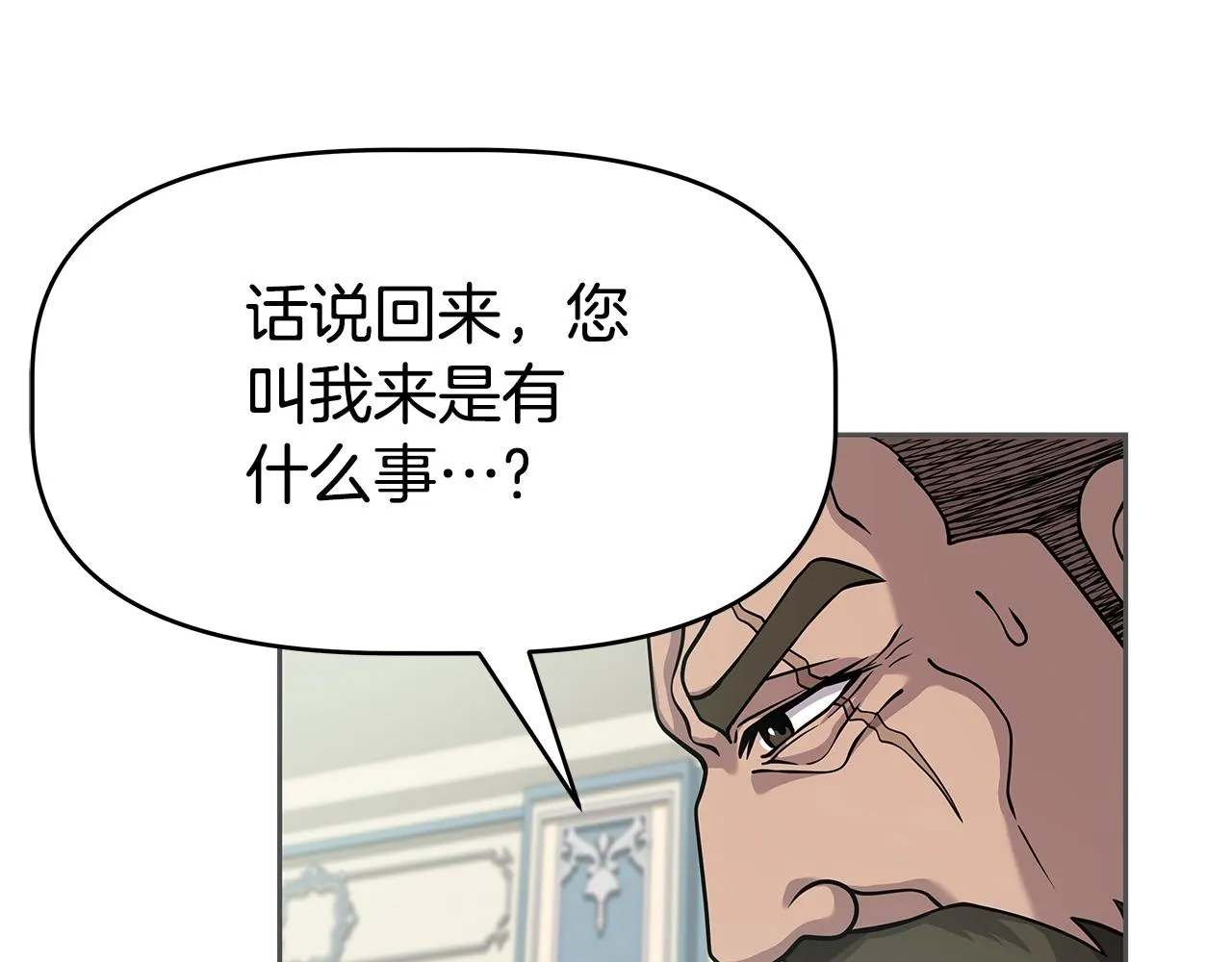 第2话 迎来新生 第68页
