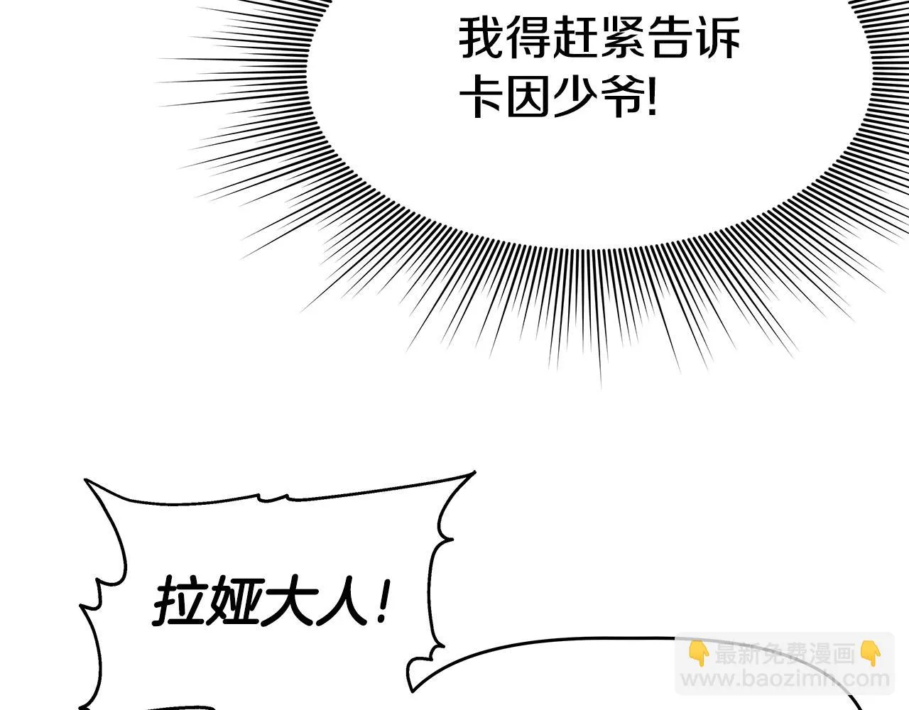 第2话 迎来新生 第79页
