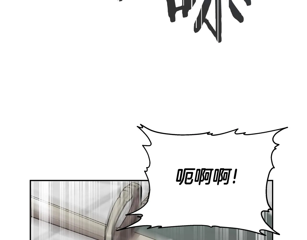 第2话 迎来新生 第83页