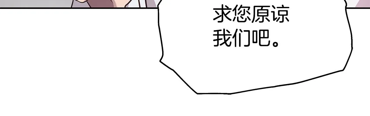 第2话 迎来新生 第89页