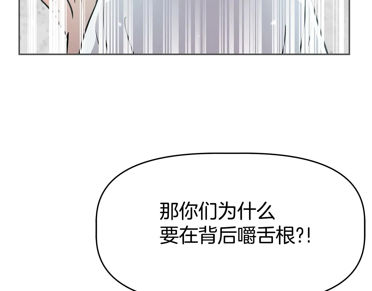 第2话 迎来新生 第95页
