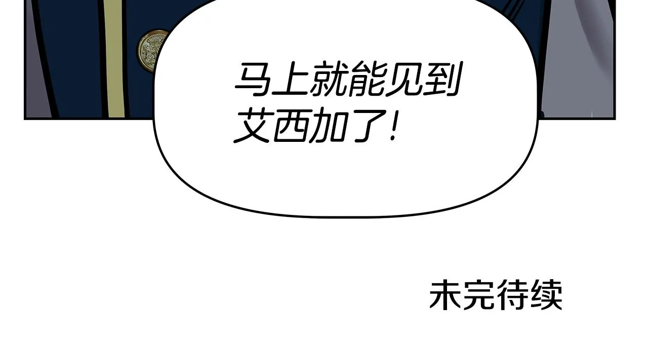 第2话 迎来新生 第158页