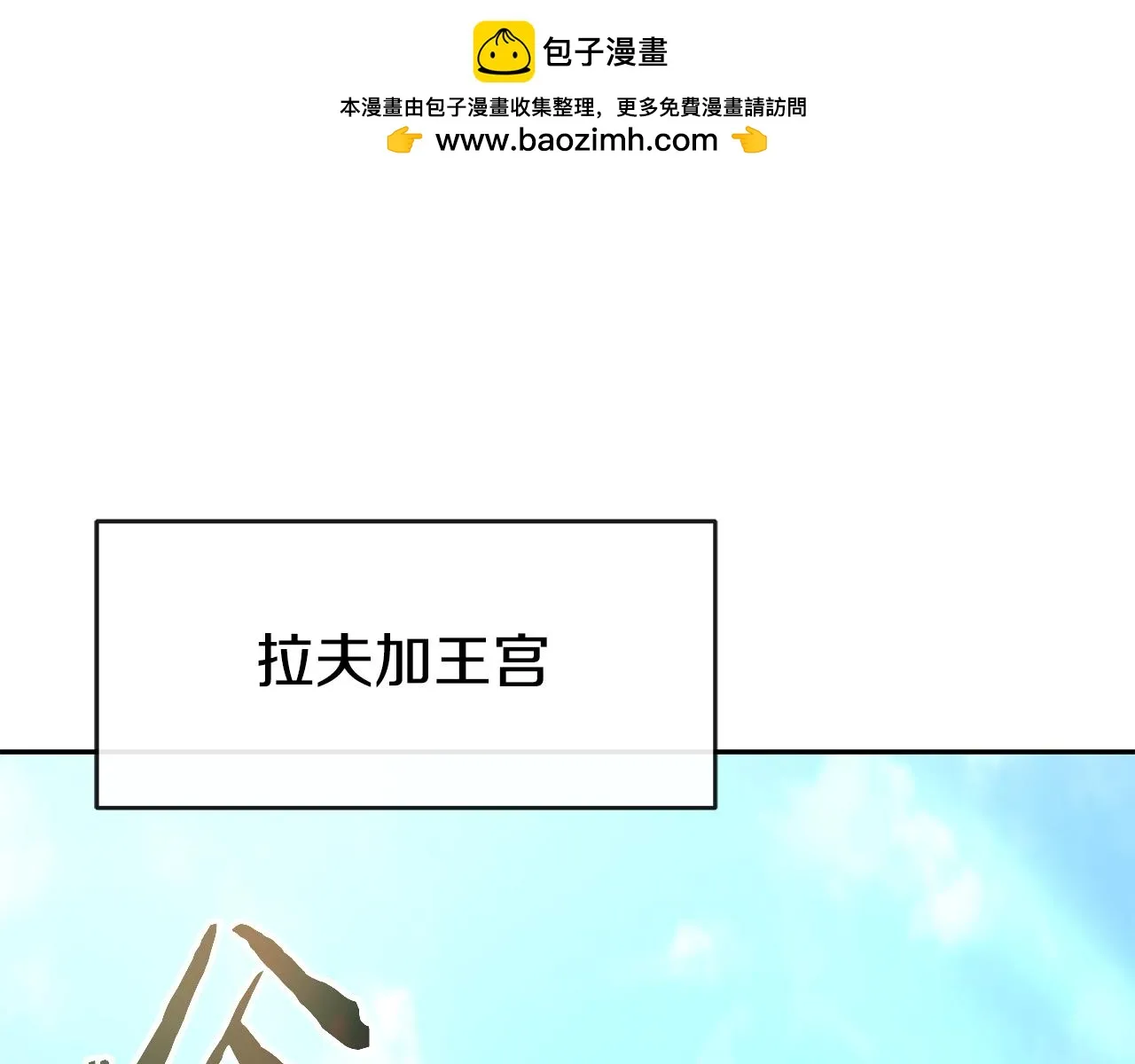 第23话 准备 第1页
