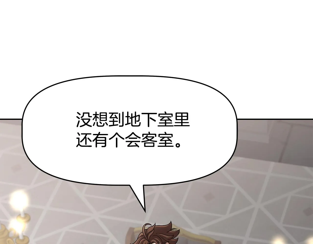 第23话 准备 第5页